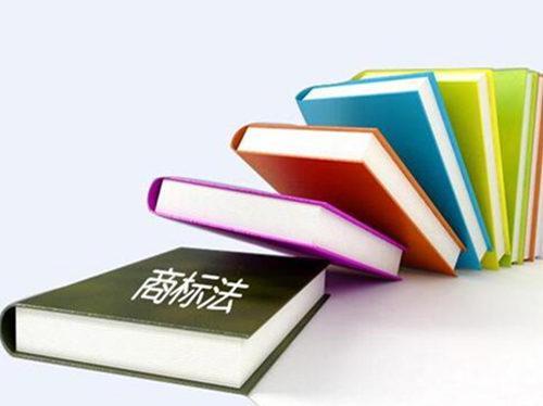 商標法