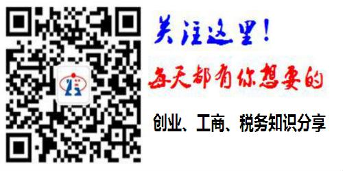 開公司創業，但注冊公司之后還要做什么？