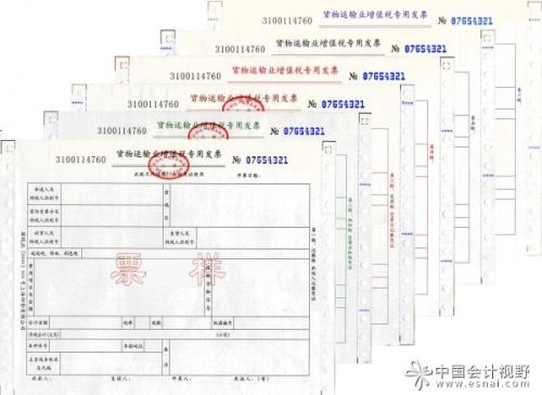 記賬報稅中發(fā)票處理 記賬報稅中發(fā)票處理