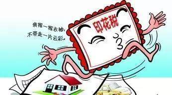 股權(quán)轉(zhuǎn)讓要交印花稅 股權(quán)轉(zhuǎn)讓要交印花稅