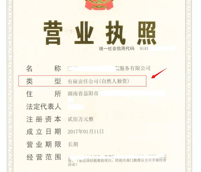 【內資企業與外資企業的區別】