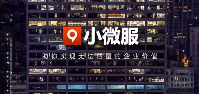 「小微服｜幫你財(cái)稅」服務(wù)是我們的核心，質(zhì)量高于一切