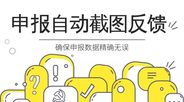 「小微服｜幫你財(cái)稅」服務(wù)是我們的核心，質(zhì)量高于一切