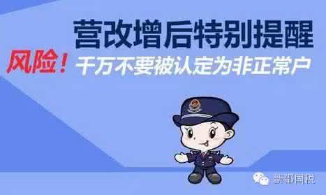 注冊上海公司稅務非正常戶怎么辦 注冊上海公司稅務非正常戶怎么辦