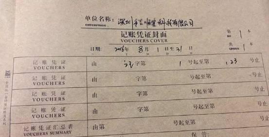 為啥代賬公司每月都問我要憑證？啥是會計(jì)原始憑證？哪些能入賬？