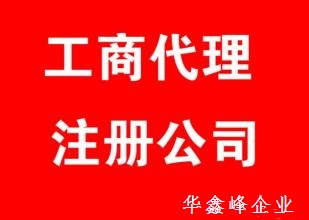 上海公司注冊(cè)名稱申請(qǐng)登記原則匯總