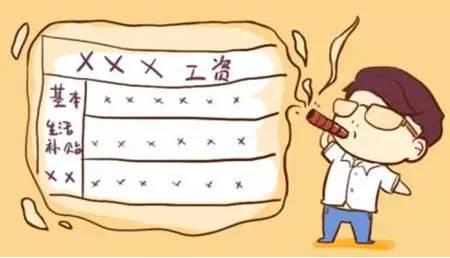 工資條個人所得稅稅前扣除