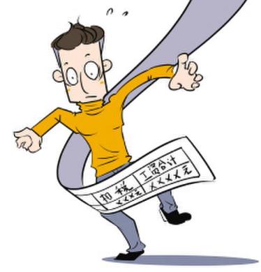 稅前扣除個人所得稅