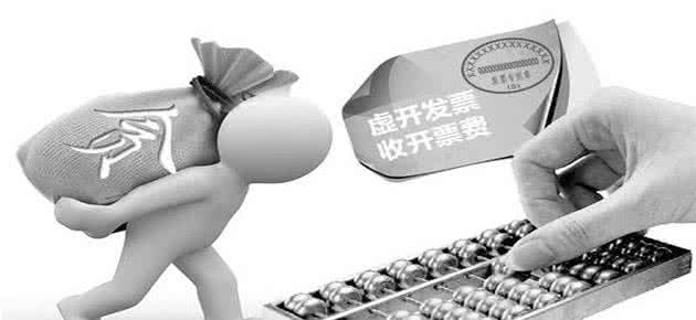 虛開增值稅發票罪.jpg 虛開增值稅發票罪.jpg