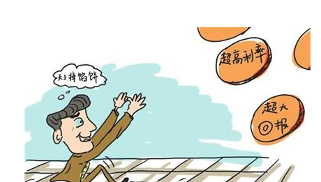 非法集資 非法集資