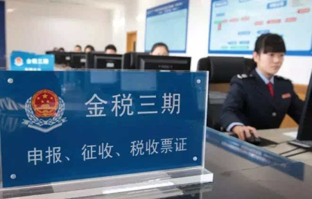 金稅三期稅務(wù)申報 金稅三期稅務(wù)申報