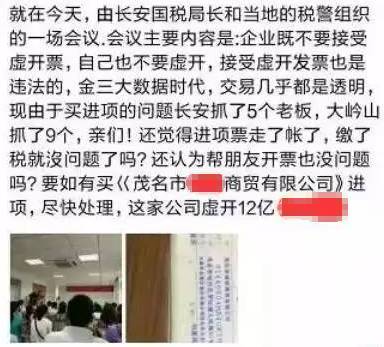 如果您公司買發票那可能會收到《已證實虛開通知單》