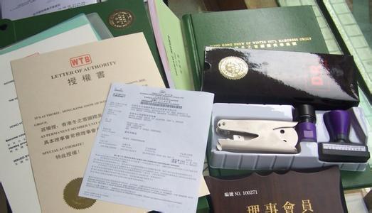 2017年 注冊香港公司流程和費用說明情況