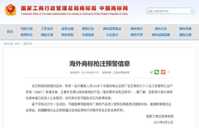 商標被他人搶注了怎么辦？