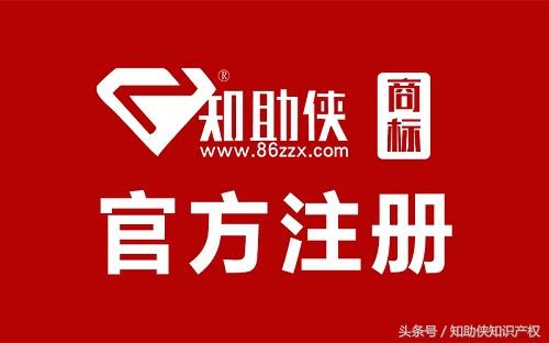 新疆注冊(cè)商標(biāo)需要多久？