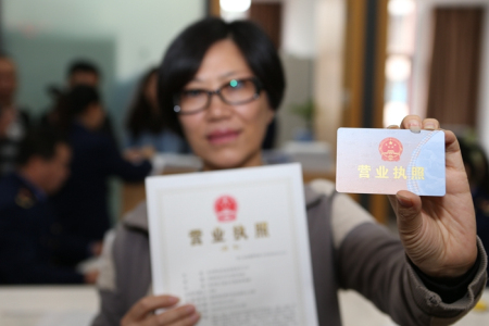 電子營業(yè)執(zhí)照與紙質(zhì)營業(yè)執(zhí)照同時頒布 電子營業(yè)執(zhí)照與紙質(zhì)營業(yè)執(zhí)照同時頒布