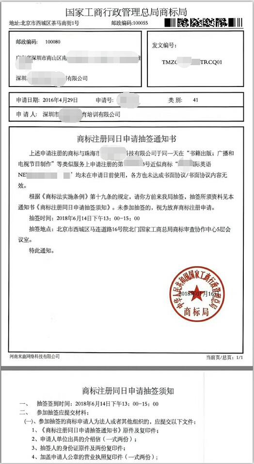 2018年2月1日起，商標(biāo)申請接收時間延長了！