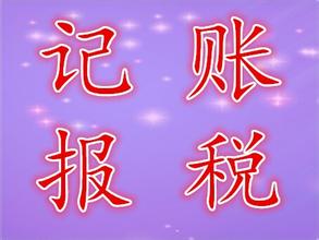 請問個體戶就需要記賬報稅嗎？