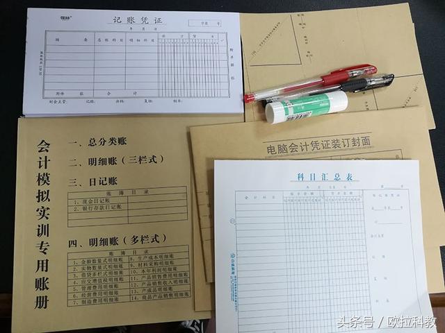 2017財會會計實訓全套資料包賬簿工具包 全套會計做賬工具資料包