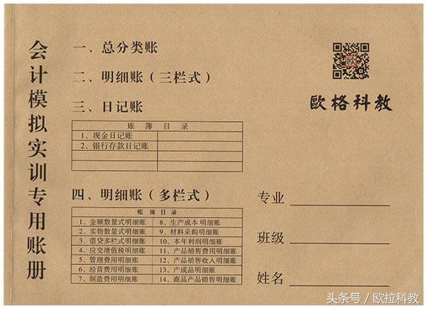 2017財會會計實訓全套資料包賬簿工具包 全套會計做賬工具資料包