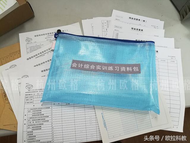 2017財會會計實訓全套資料包賬簿工具包 全套會計做賬工具資料包