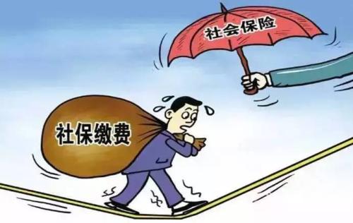 社會保險費 社會保險費