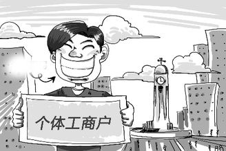 請問個體工商戶營業執照能變更法人嗎？