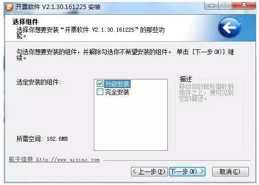 請務必升級稅控軟件，否則影響您正常開票！