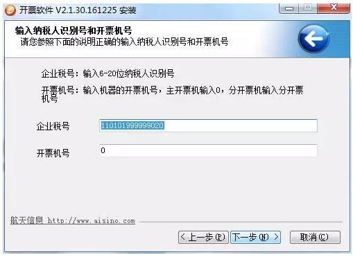 請務必升級稅控軟件，否則影響您正常開票！