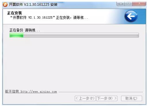 請務必升級稅控軟件，否則影響您正常開票！