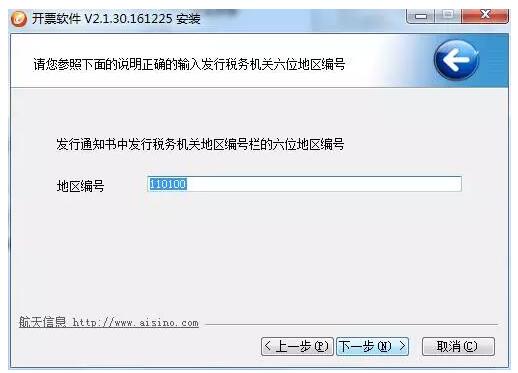 請務必升級稅控軟件，否則影響您正常開票！