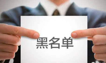 移出黑名單方法和步驟png 移出黑名單方法和步驟png