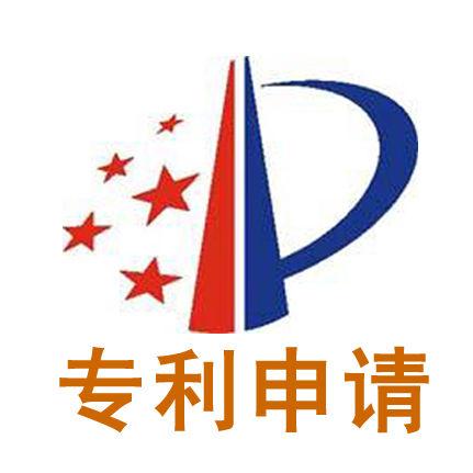 專利申請 專利申請