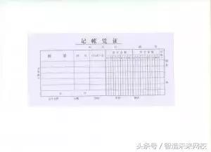 老會(huì)計(jì)手把手教你會(huì)計(jì)實(shí)操——填制記賬憑證