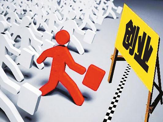 創業初期難點多