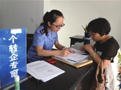 個轉企辦理窗口