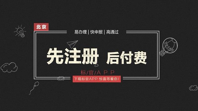 商標注冊必備APP