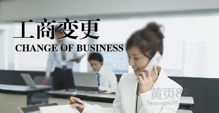 匯總公司可變更的內容有哪些？