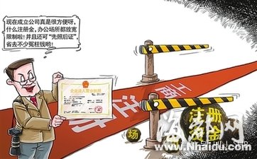 辦工商營業執照