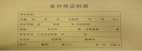 我上海公司注冊后的賬簿和記賬憑證部分丟失了怎么辦？需要保存多少年？