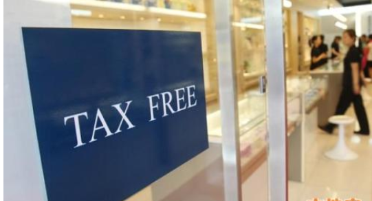 退稅店 退稅店