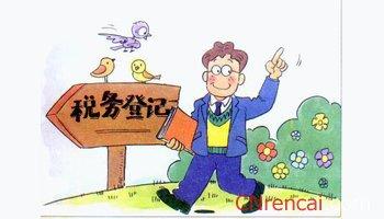 一般納稅人和小規模納稅人的具體區別2 一般納稅人和小規模納稅人的具體區別2