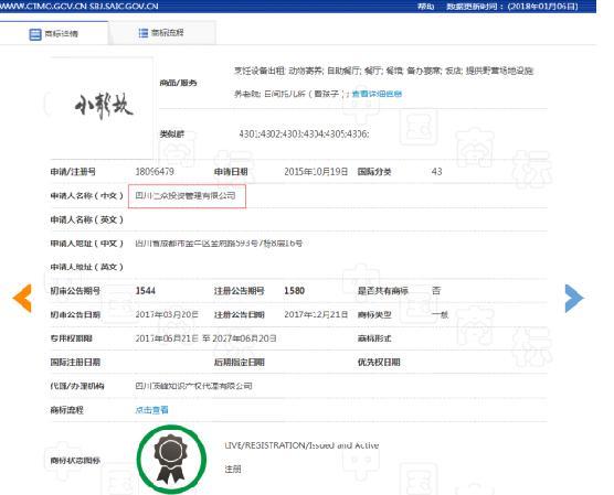 不服喊冤！“小龍坎”商標(biāo)注冊(cè)成功 百余家同名火鍋店“遭下架”