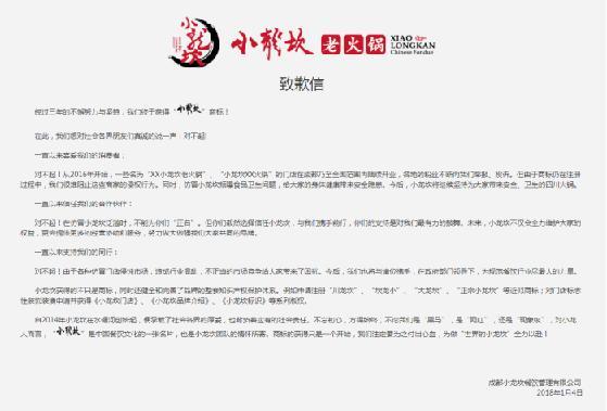 不服喊冤！“小龍坎”商標(biāo)注冊(cè)成功 百余家同名火鍋店“遭下架”