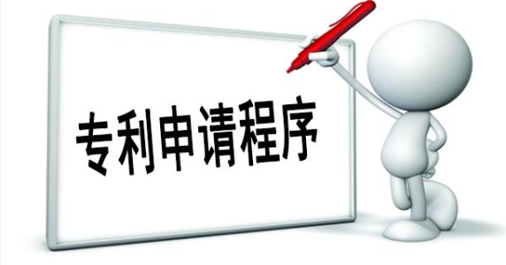 企業(yè)申請(qǐng)專利