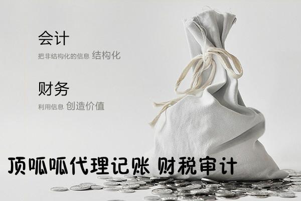 老板們注意！公司沒有盈利需要及時納稅申報嗎？