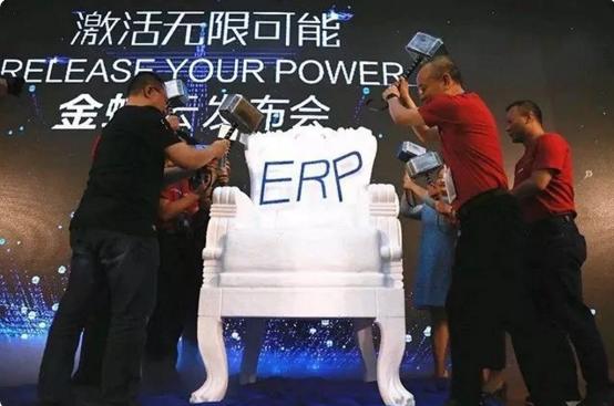 金蝶砸財務人員的飯碗?你還停留在傳統記賬?