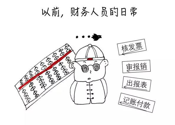 金蝶砸財務人員的飯碗?你還停留在傳統記賬?