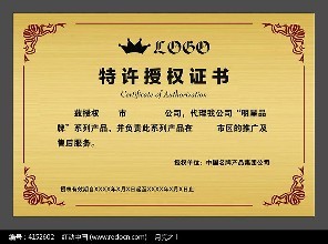 商標許可授權證書.jpeg 商標許可授權證書.jpeg