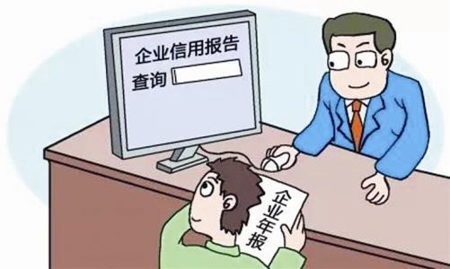 2017年上海企業網上年審年報流程